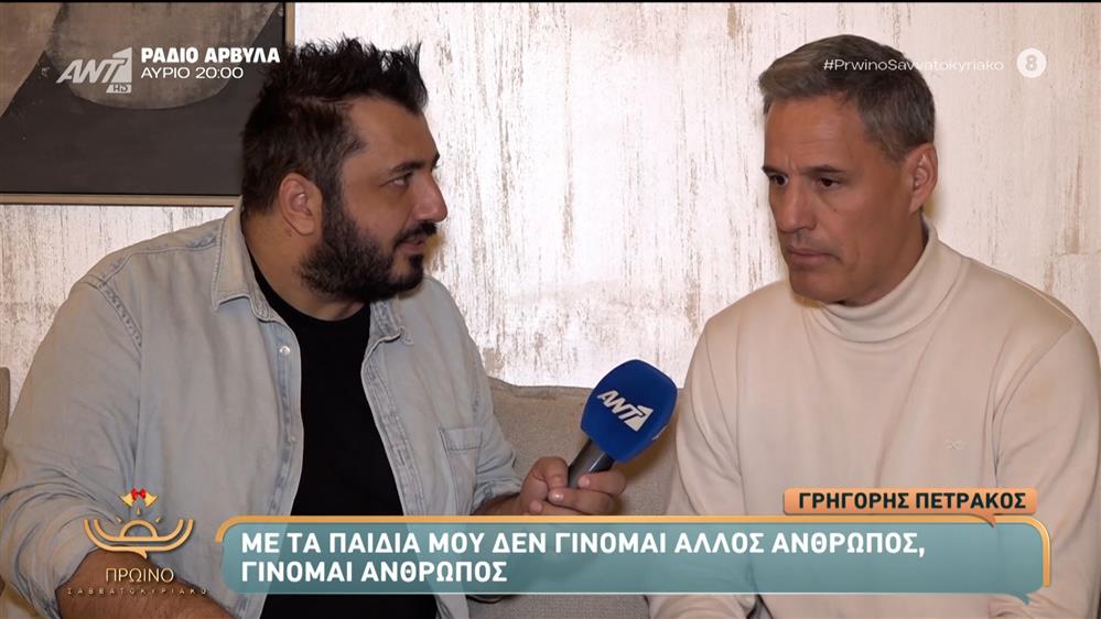 Γρηγόρης Πετράκος: "Δεν έχω αλλάξει την ταυτότητά μου, την έχω κλειδωμένη σε ένα συρτάρι - Είναι ψέματα δεν θα μπορούμε να ταξιδέψουμε"