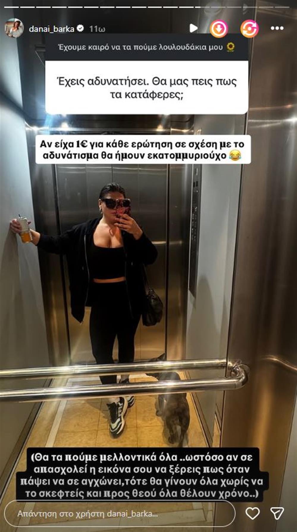 Μπάρκα Μπάρκα