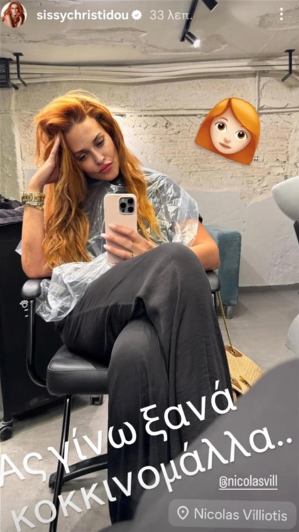 Σίσσυ Χρηστίδου Σίσσυ Χρηστίδου