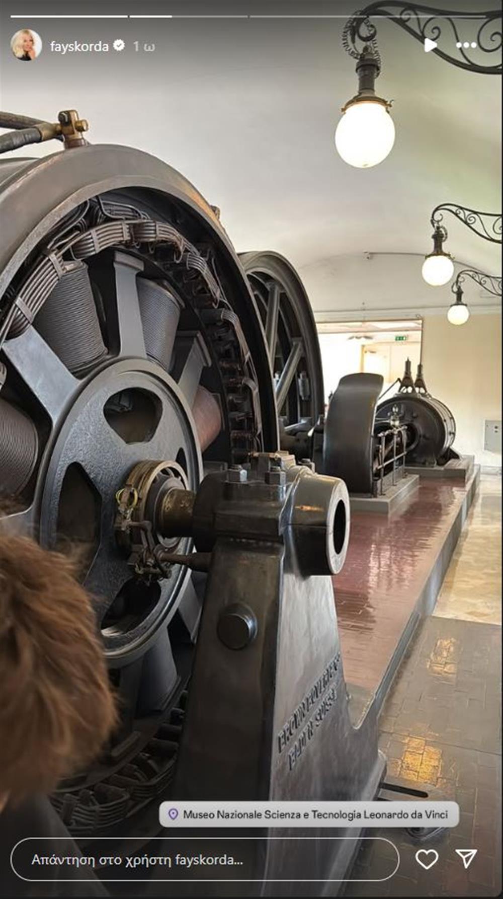 Φαίη Σκορδά Φαίη Σκορδά