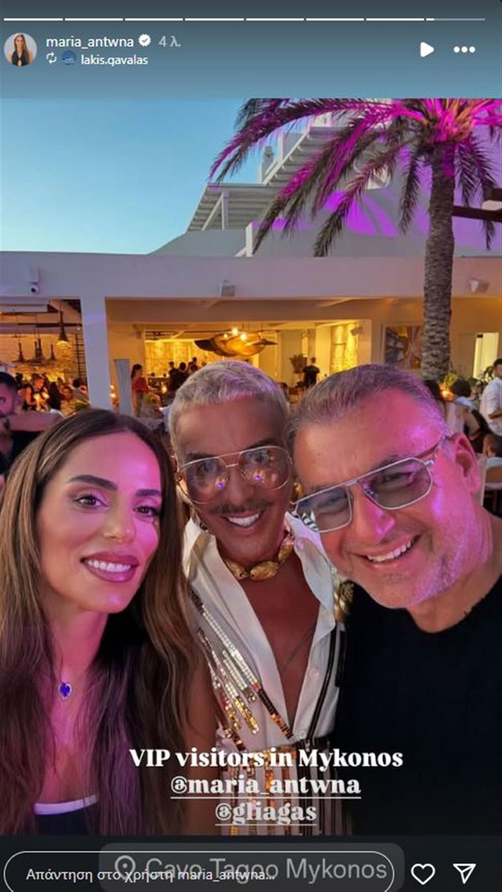 Αντωνά - Λιάγκας