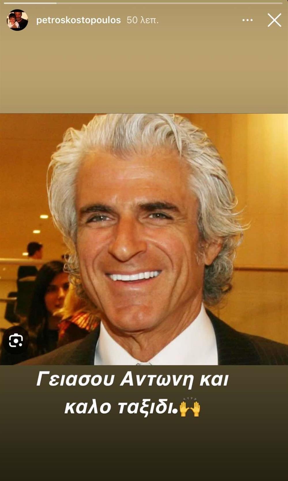 Πέτρος Κωστόπουλος Πέτρος Κωστόπουλος