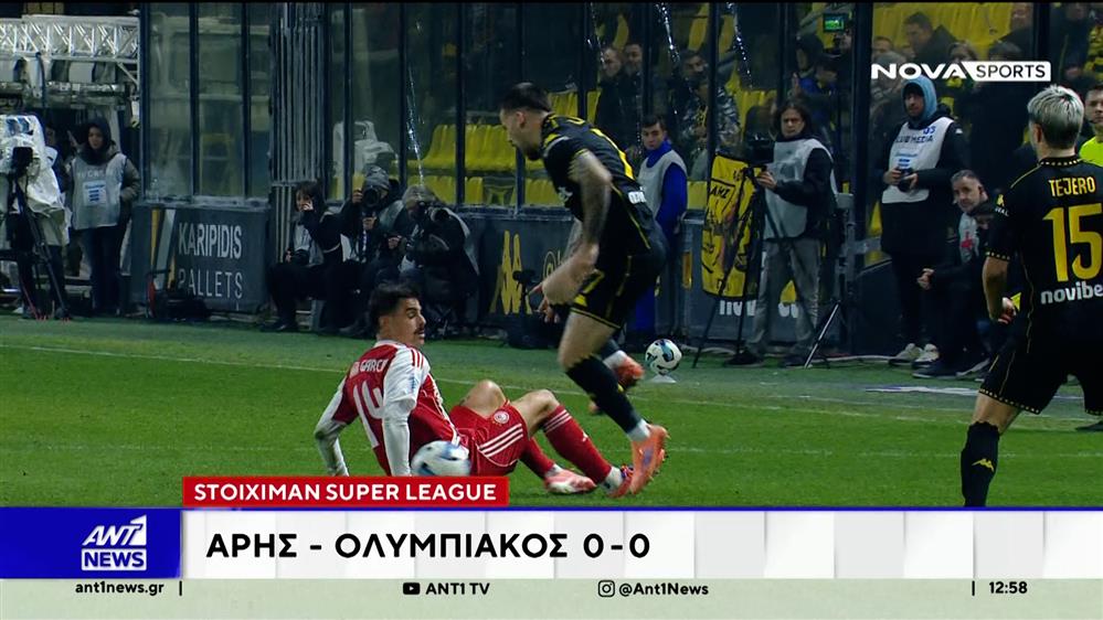 H AEK η κερδισμένη αυτής της αγωνιστικής 
