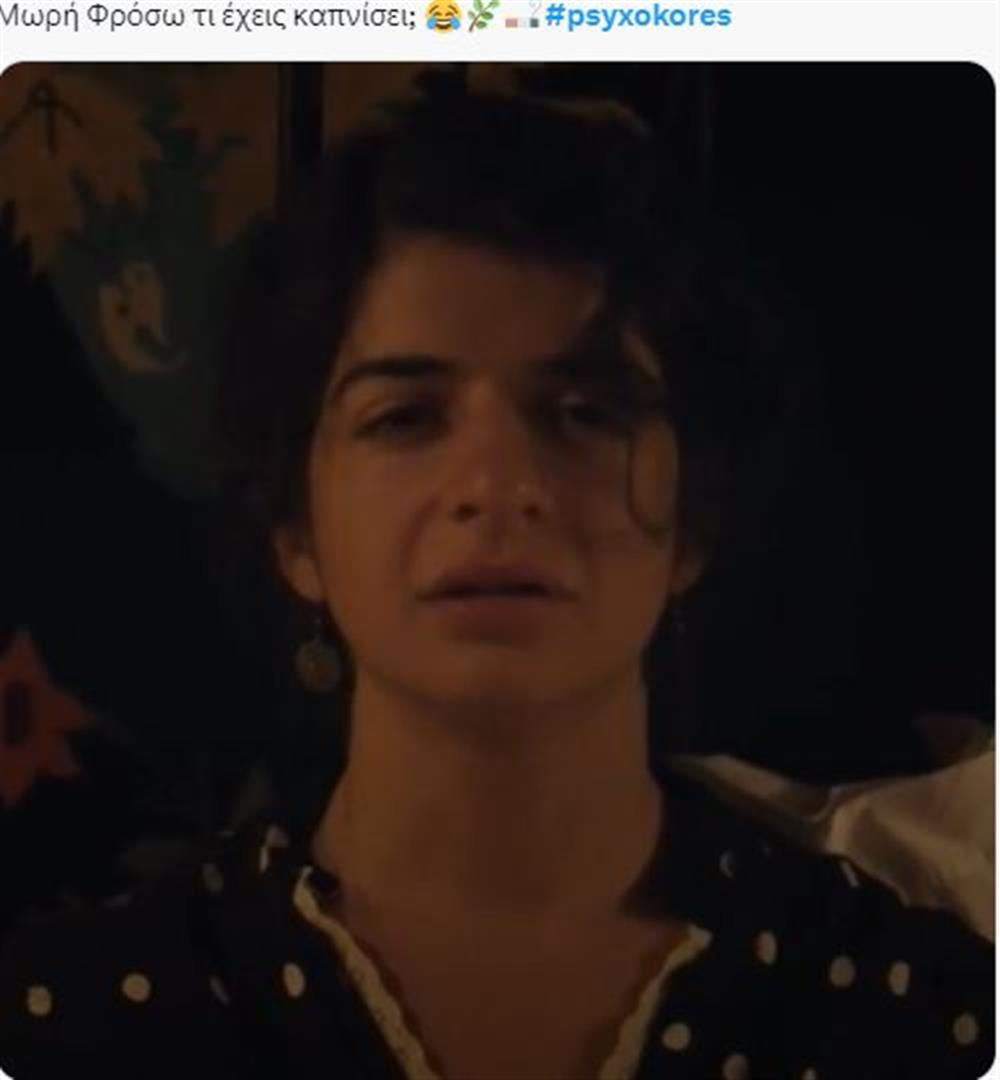 Ψυχοκόρες Ψυχοκόρες