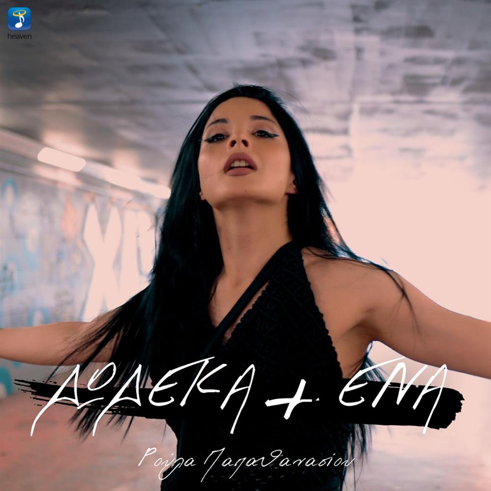 Ρούλα Παπαθανασίου