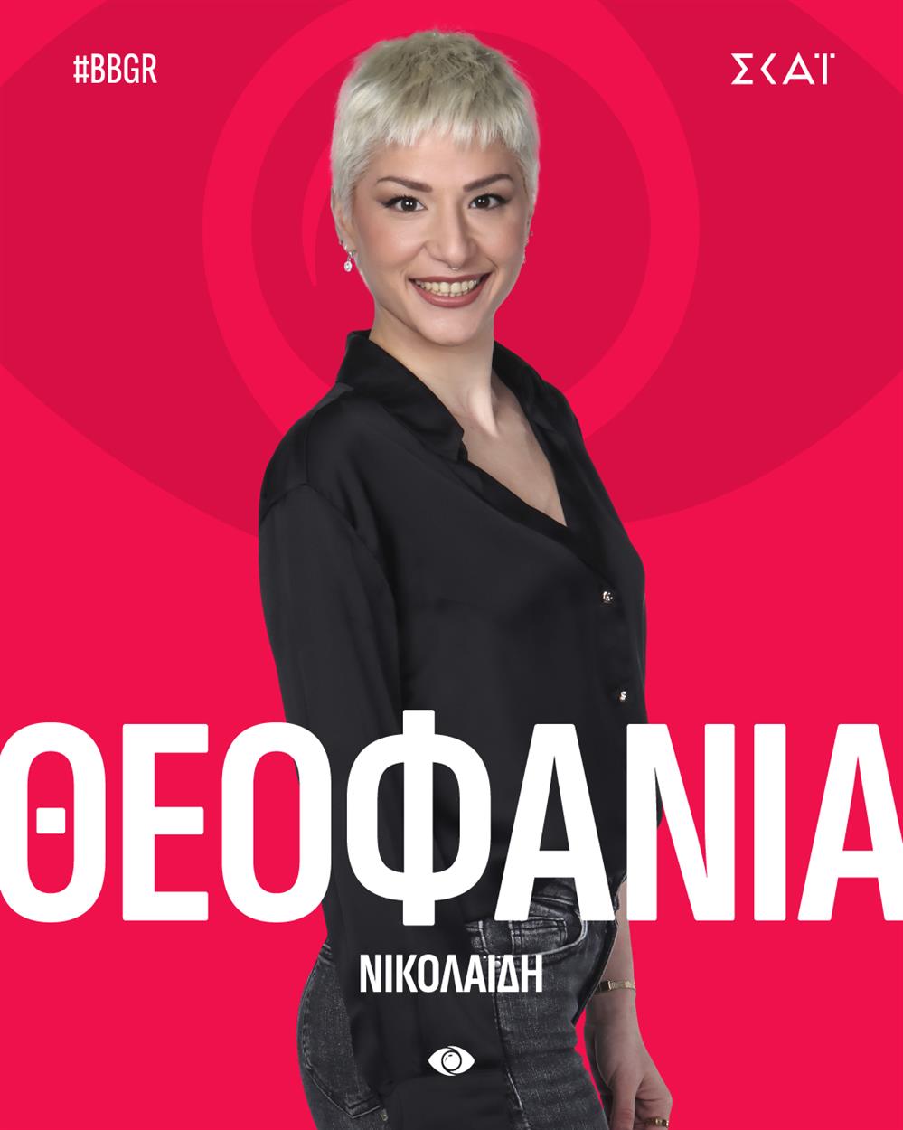 Big Brother Big Brother