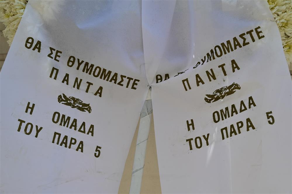 Γεράσιμος Μιχελής κηδεία Γεράσιμος Μιχελής κηδεία