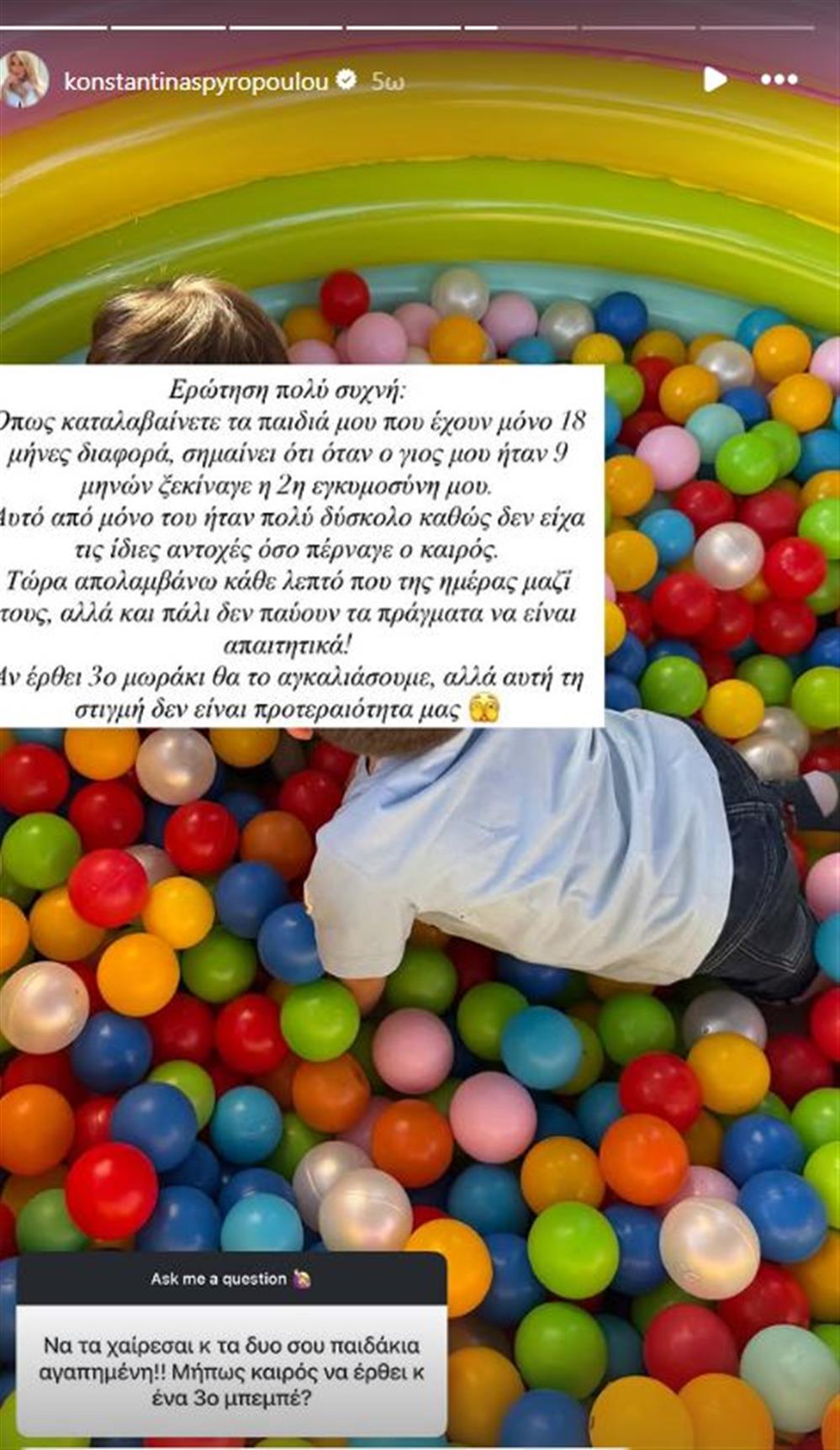 Σπυροπούλου Σπυροπούλου