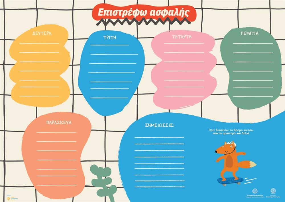 ελεγχοι - σχολικα - λεωφορεια ελεγχοι - σχολικα - λεωφορεια