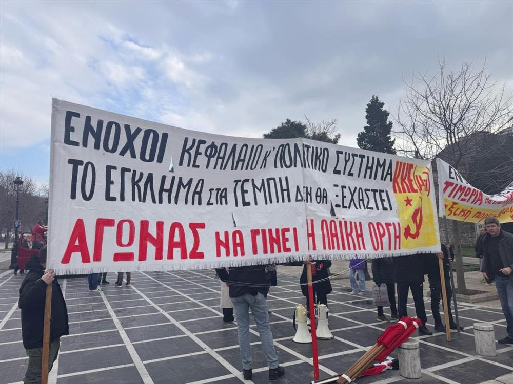 Θεσσαλονίκη - συλλαλητήριο - Τέμπη Θεσσαλονίκη - συλλαλητήριο - Τέμπη
