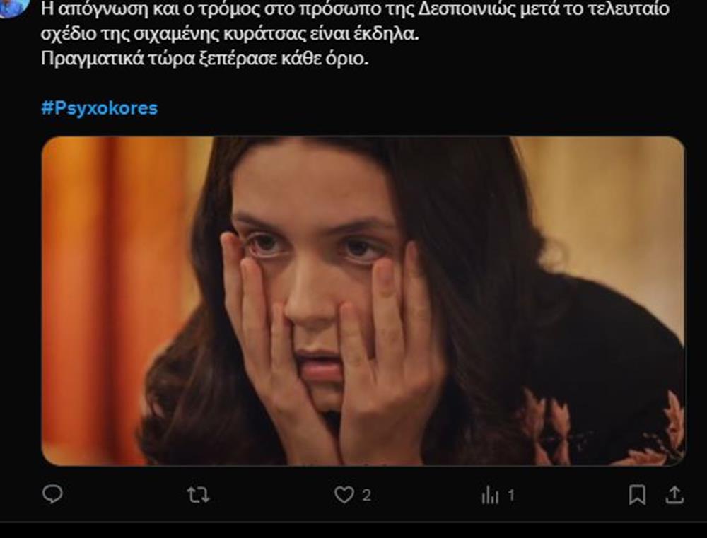 ψυχοκόρες ψυχοκόρες