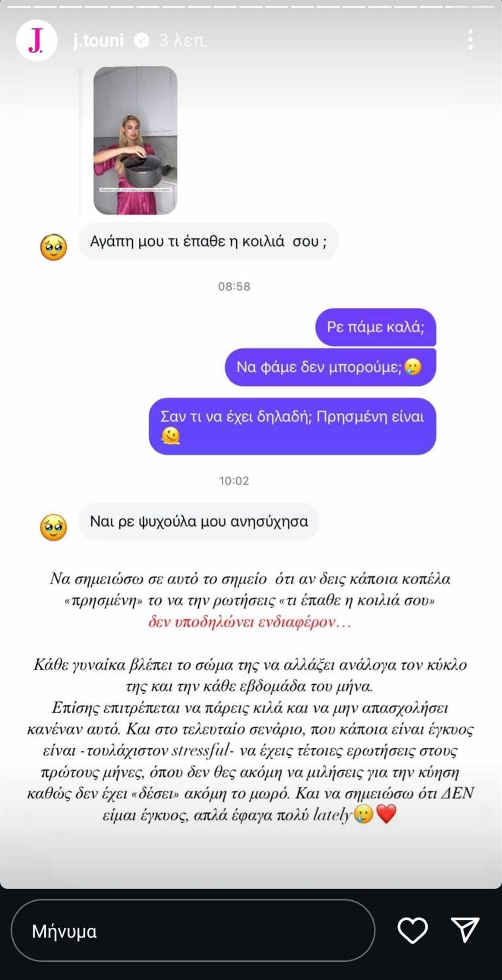 Τουνη Τουνη