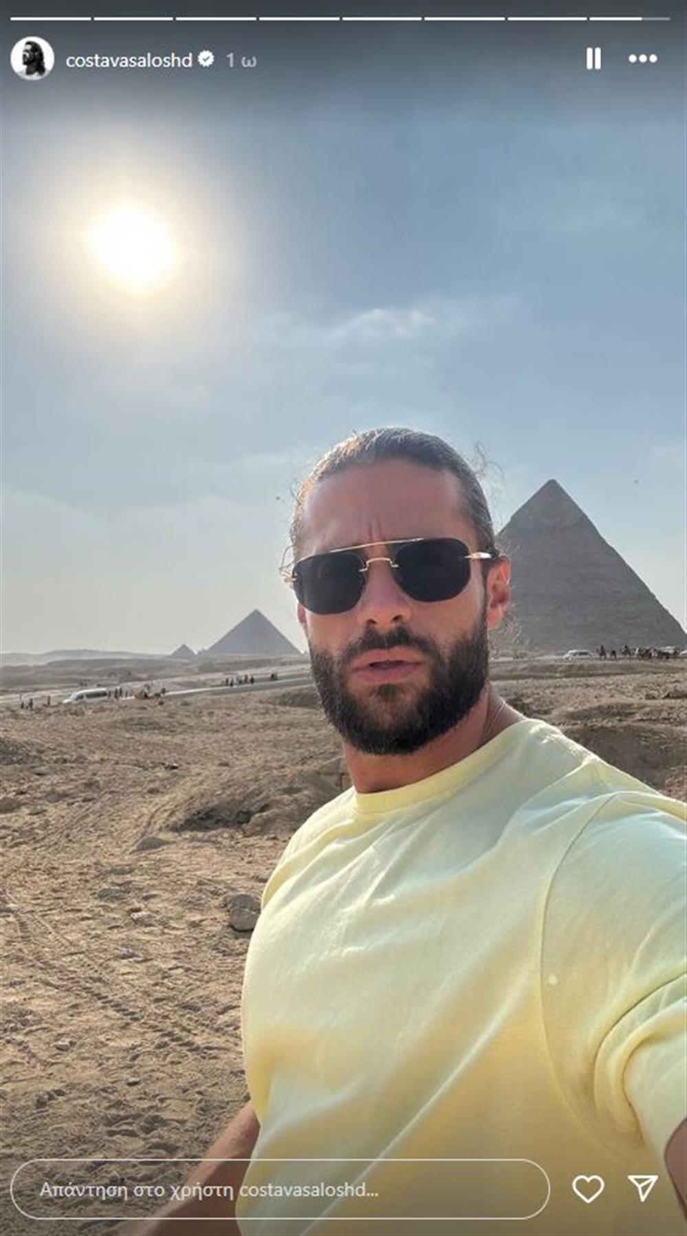 Βασάλος - Παπαγεωργίου Βασάλος - Παπαγεωργίου