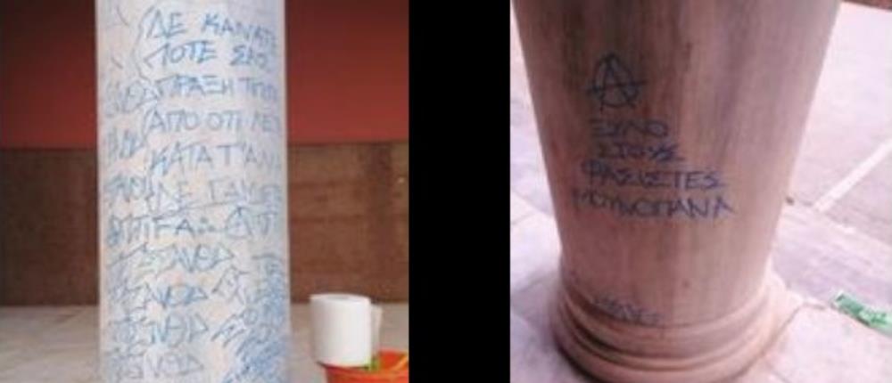 Βόλος - Μητρόπολη - Βανδαλισμός Βόλος - Μητρόπολη - Βανδαλισμός