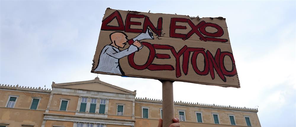 Σύνταγμα - πορεία Σύνταγμα - πορεία