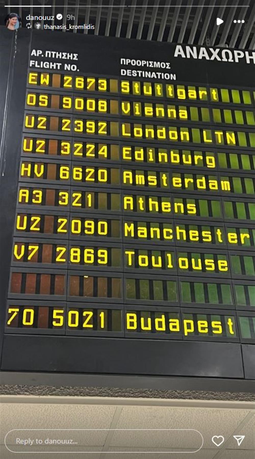 δανάη παππά δανάη παππά