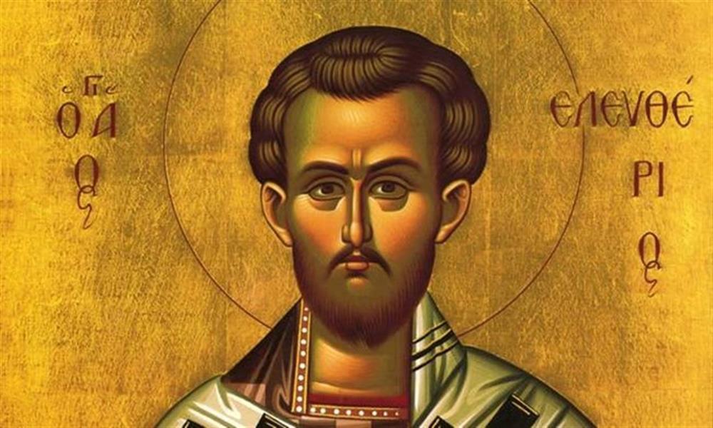 Άγιος Ελευθέριος Άγιος Ελευθέριος