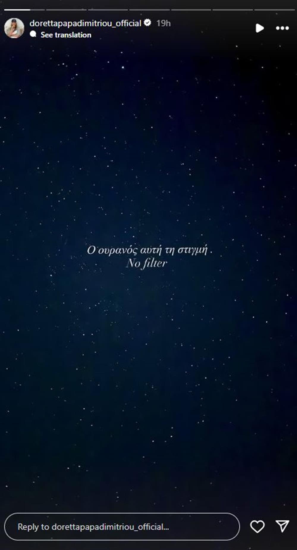 γεροντιδάκης ντορέττα