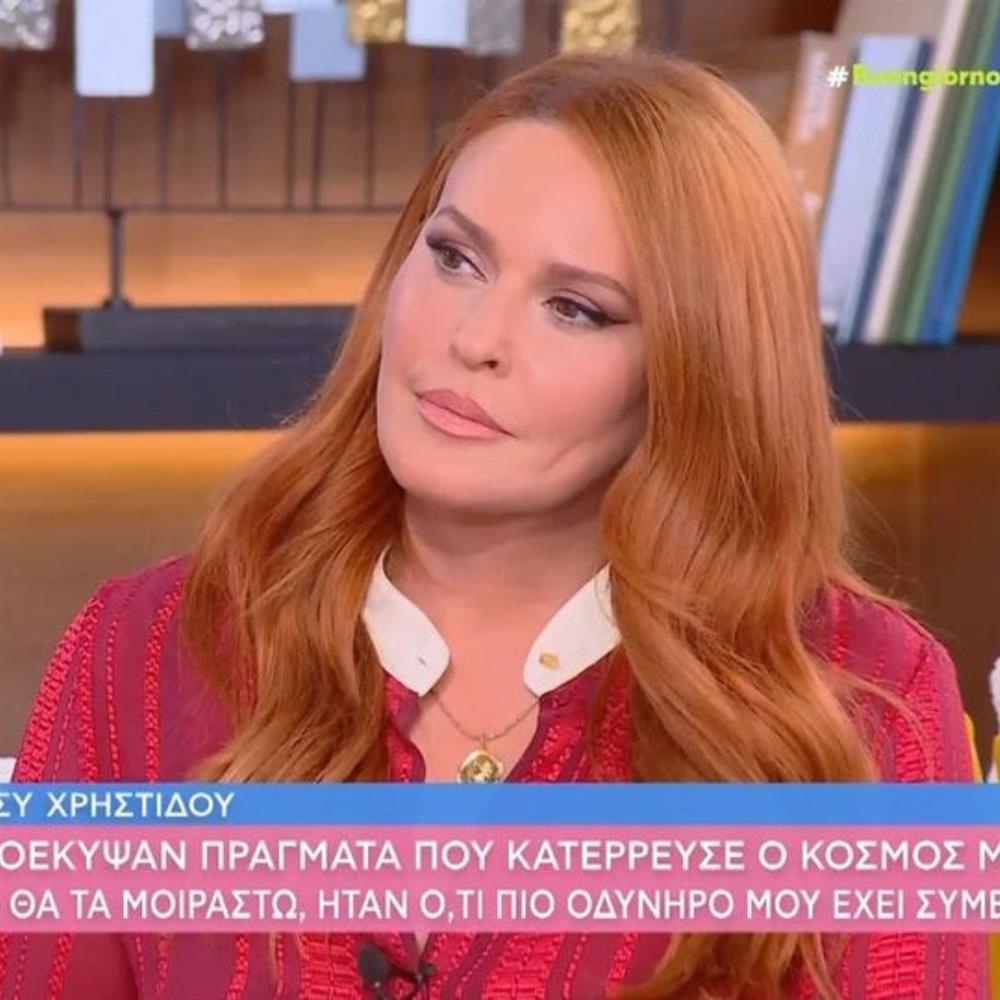 Σίσσυ Χρηστίδου