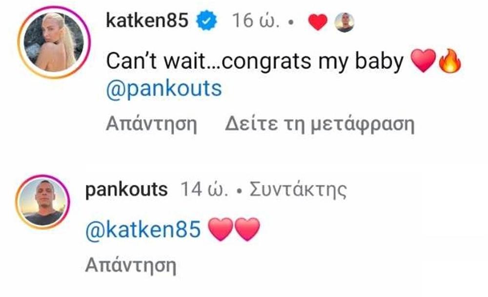 Κουτσουμπης