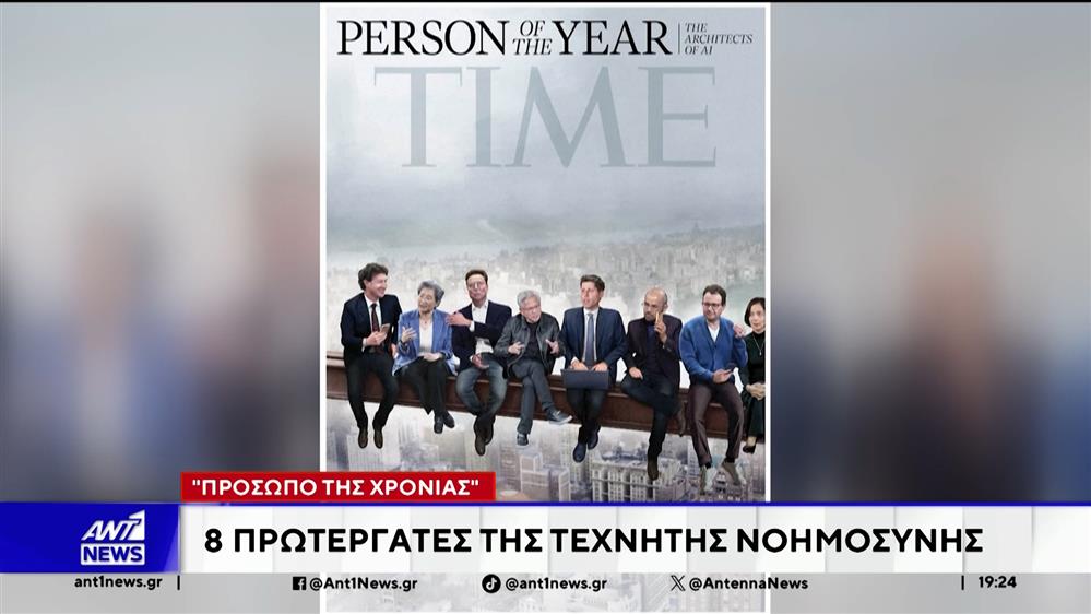 Το περιοδικό Time ανακήρυξε ως "Πρόσωπα της Χρονιάς", τους αρχιτέκτονες της τεχνητής νοημοσύνης
