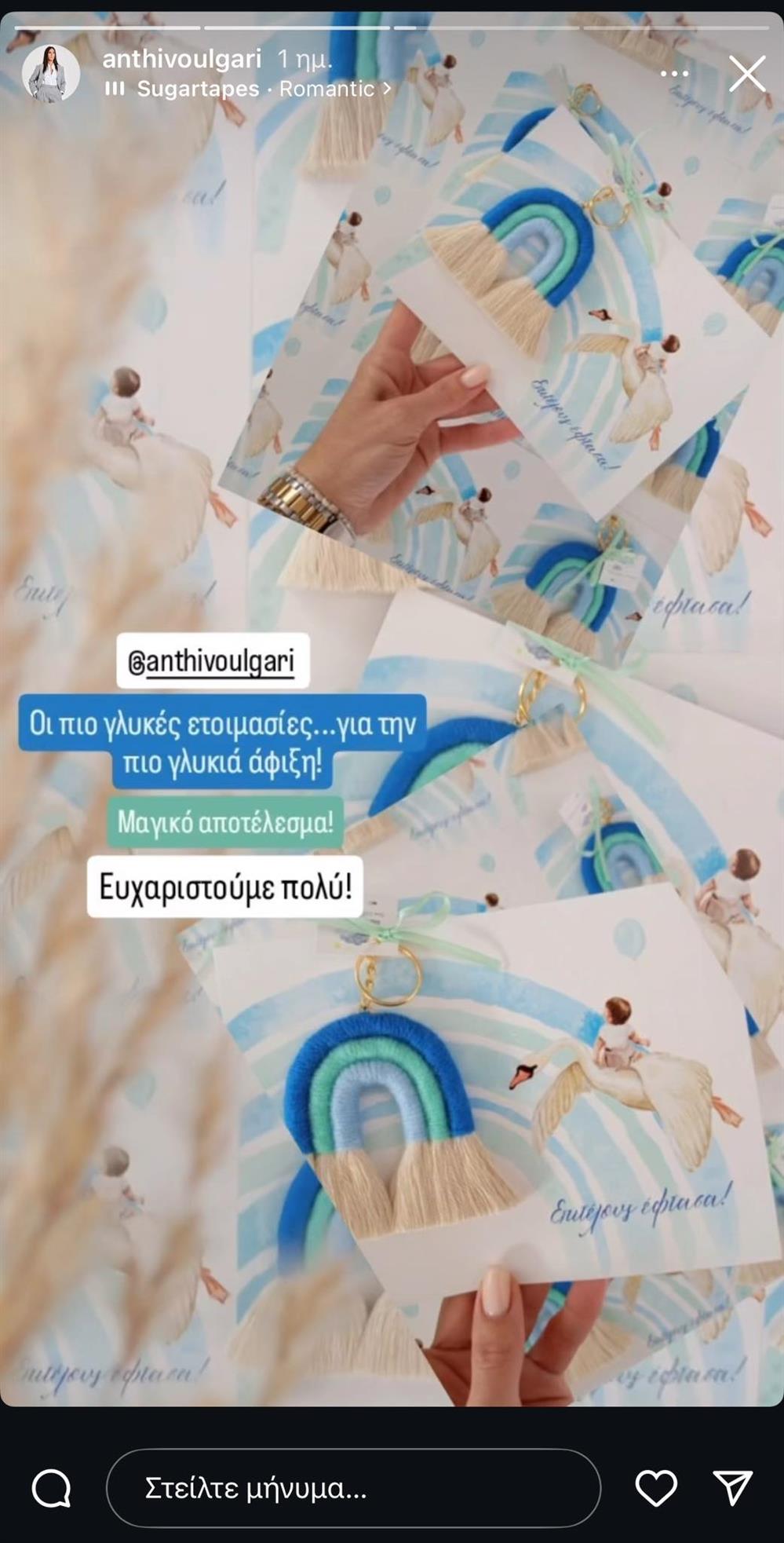 Ανθή Βούλγαρη Ανθή Βούλγαρη