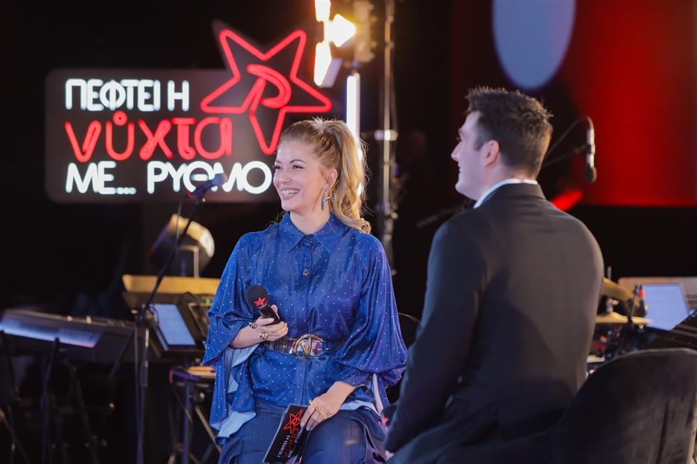 Νύχτα Νύχτα