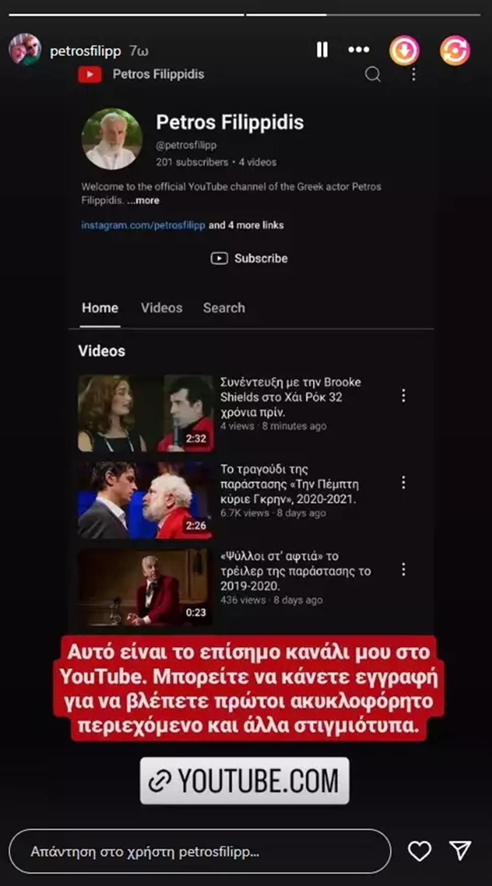 φιλιππίδης φιλιππίδης