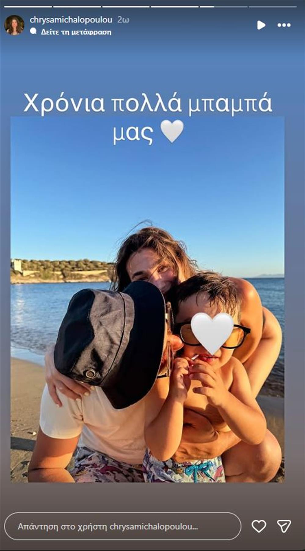 Χρύσα Μιχαλοπούλου Χρύσα Μιχαλοπούλου