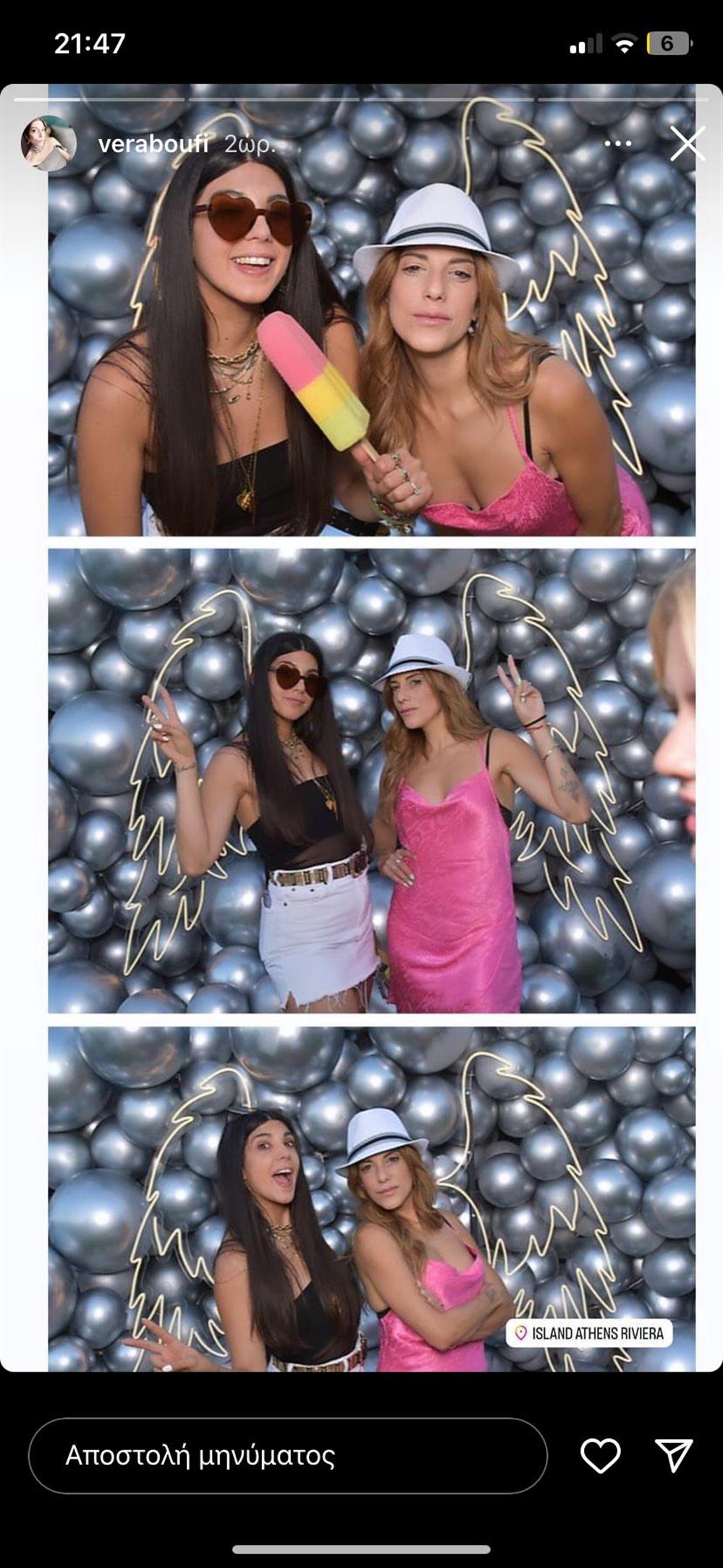 μποτία μποτία