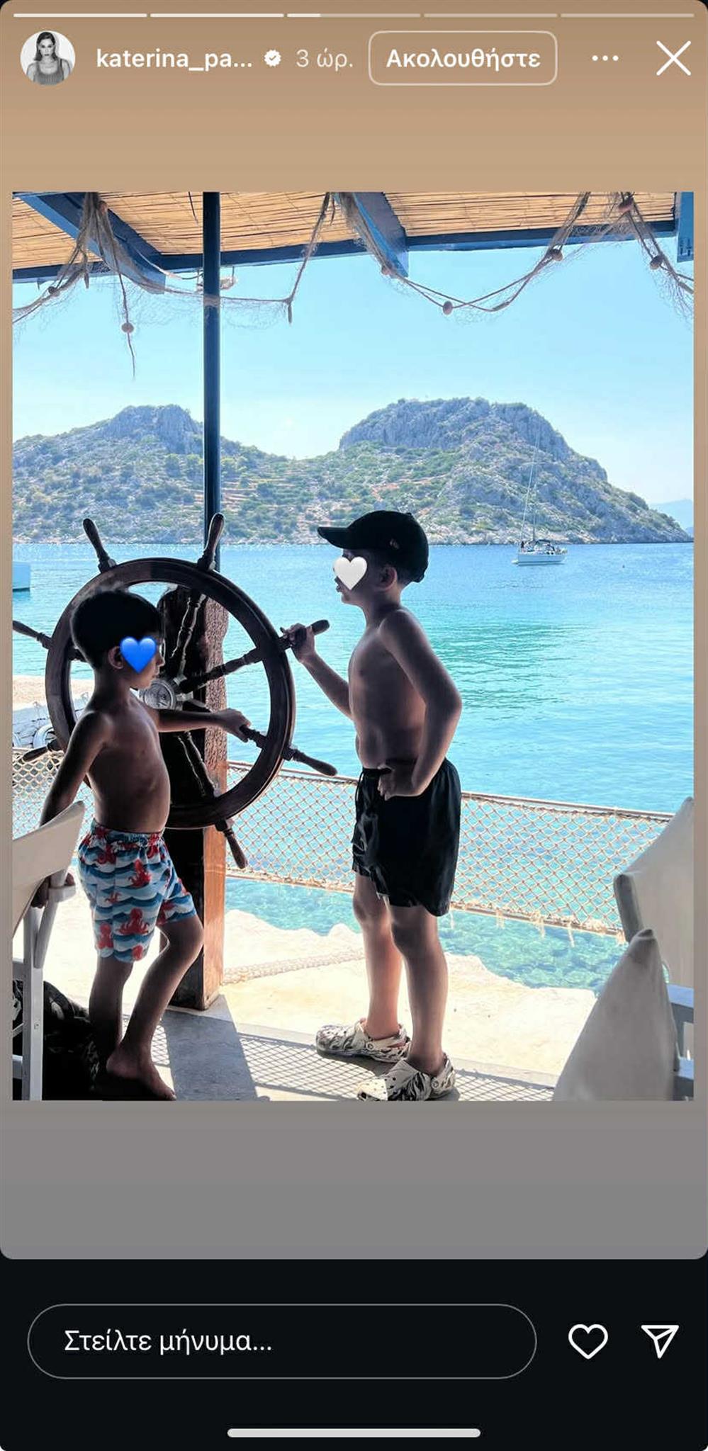 Κατερίνα Παπουτσάκη