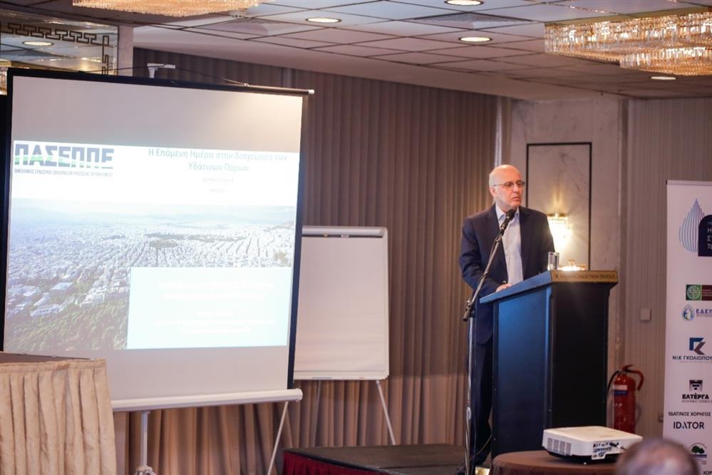 Υδάτινοι πόροι - Ημερίδα - ΠΑΣΕΠΠΕ Υδάτινοι πόροι - Ημερίδα - ΠΑΣΕΠΠΕ