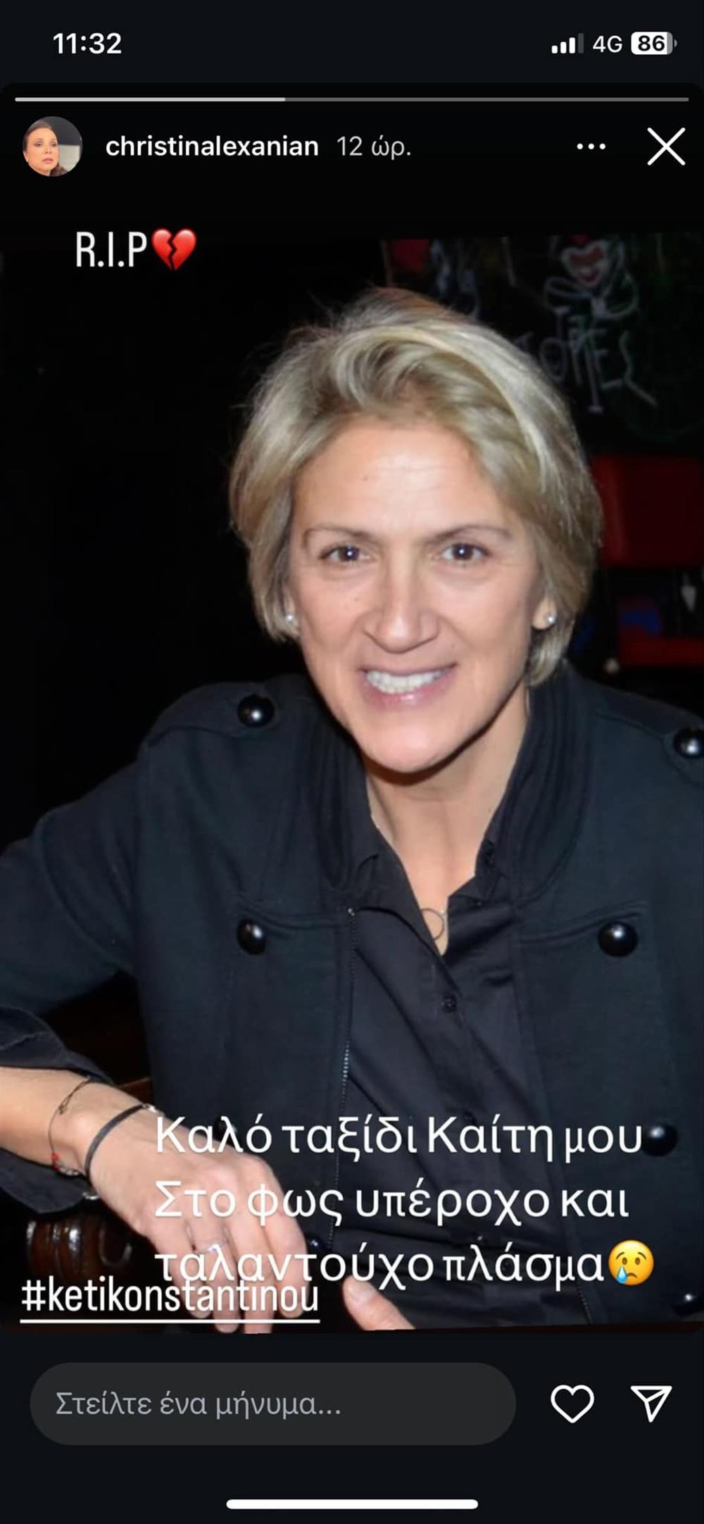 Κωνσταντίνου Κωνσταντίνου