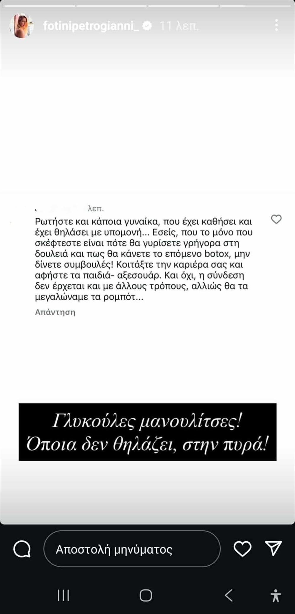 φωτεινη πετρογιαννη φωτεινη πετρογιαννη