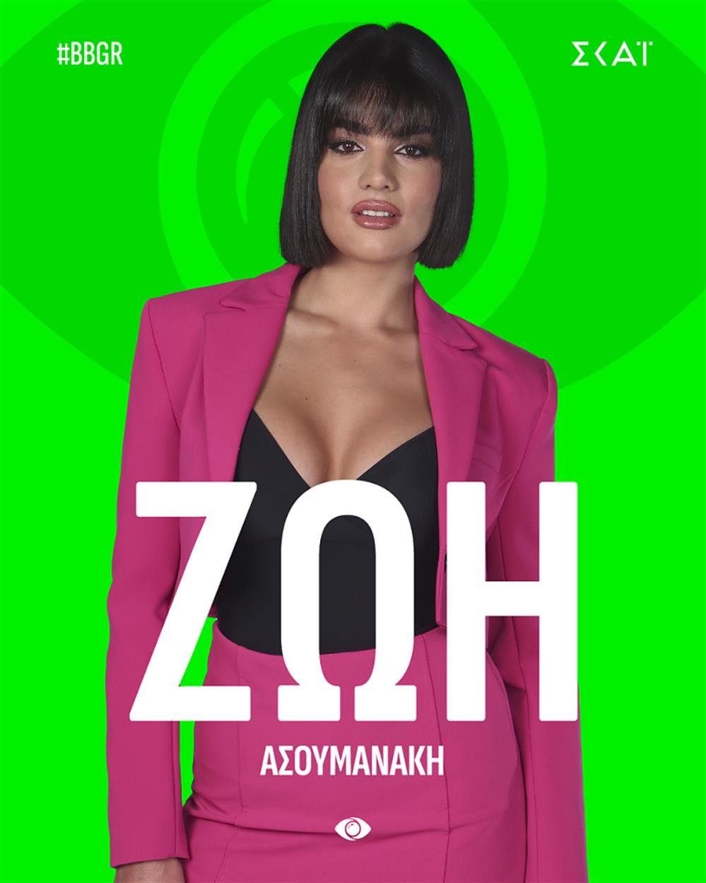 Big Brother Big Brother