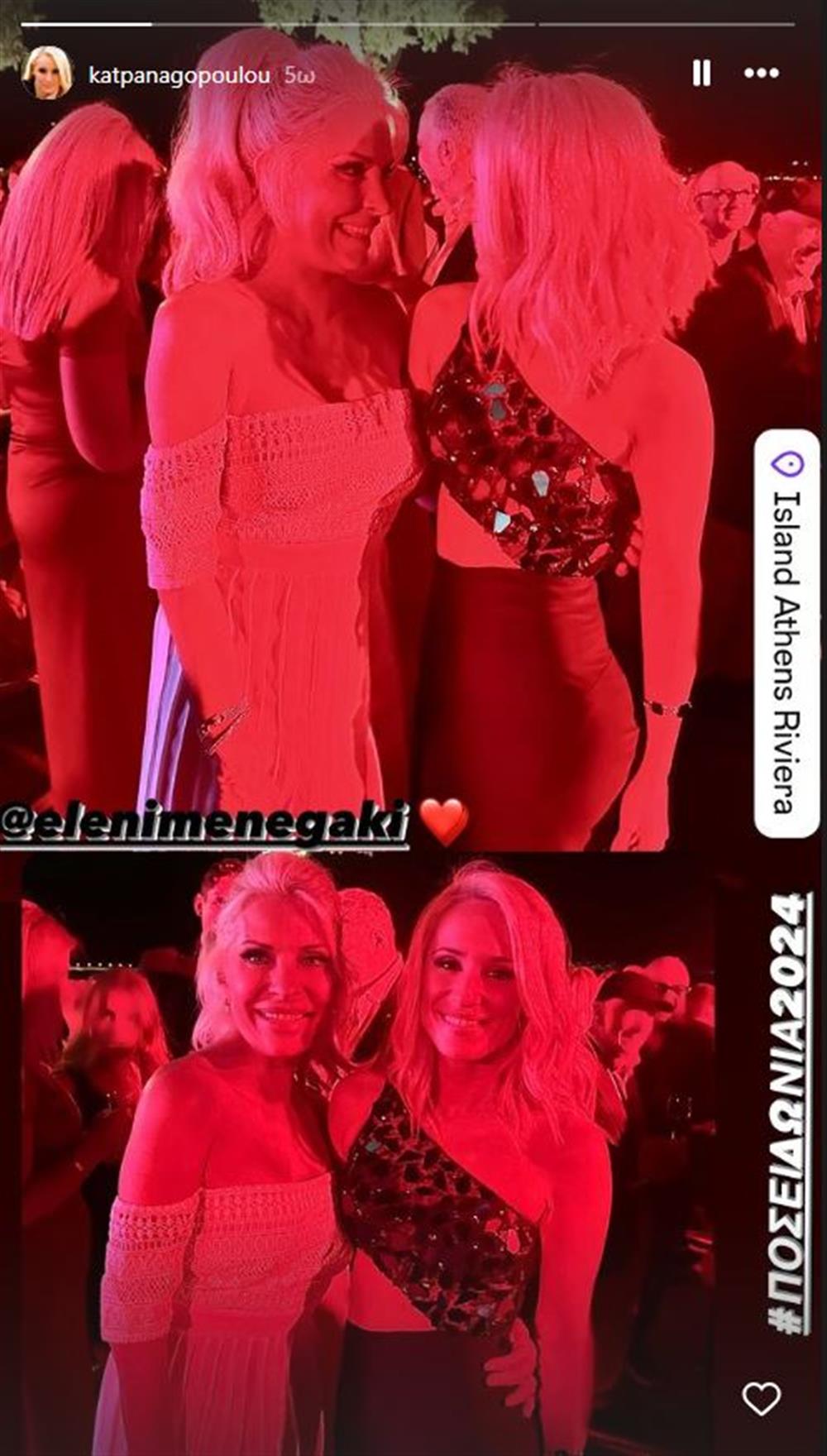 Μενεγάκη - Παναγοπούλου Μενεγάκη - Παναγοπούλου