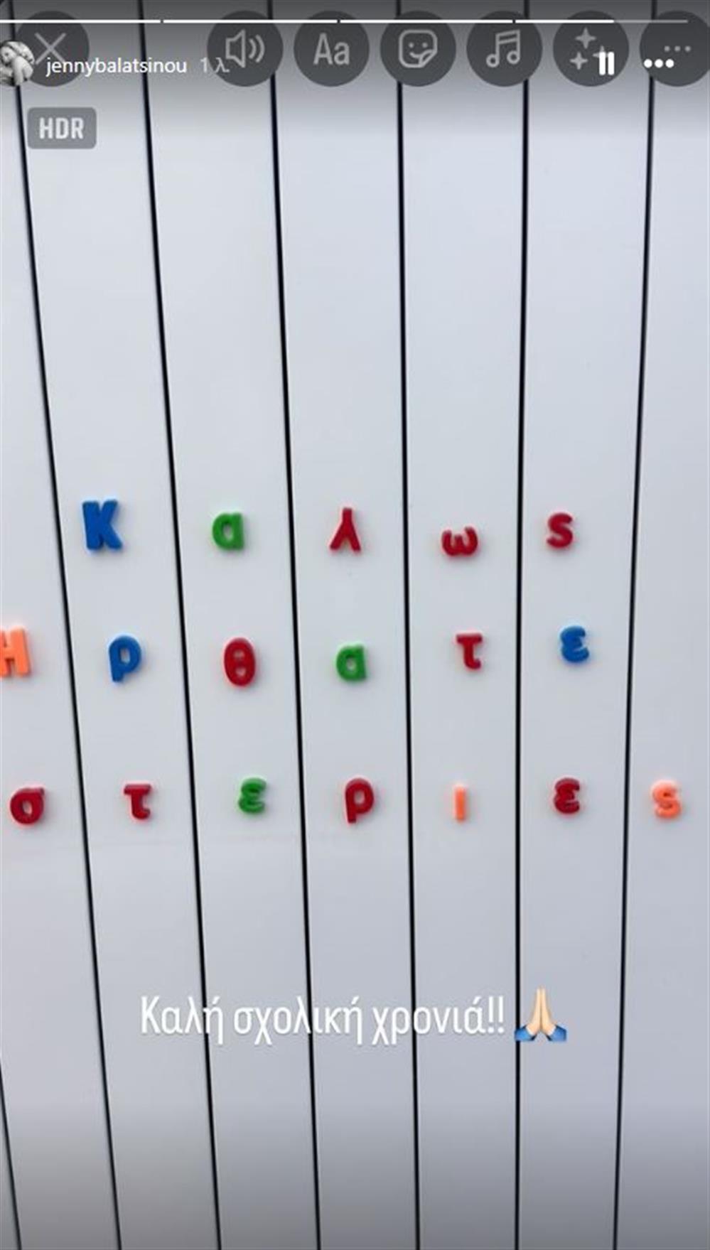 Μπαλατσινού Μπαλατσινού