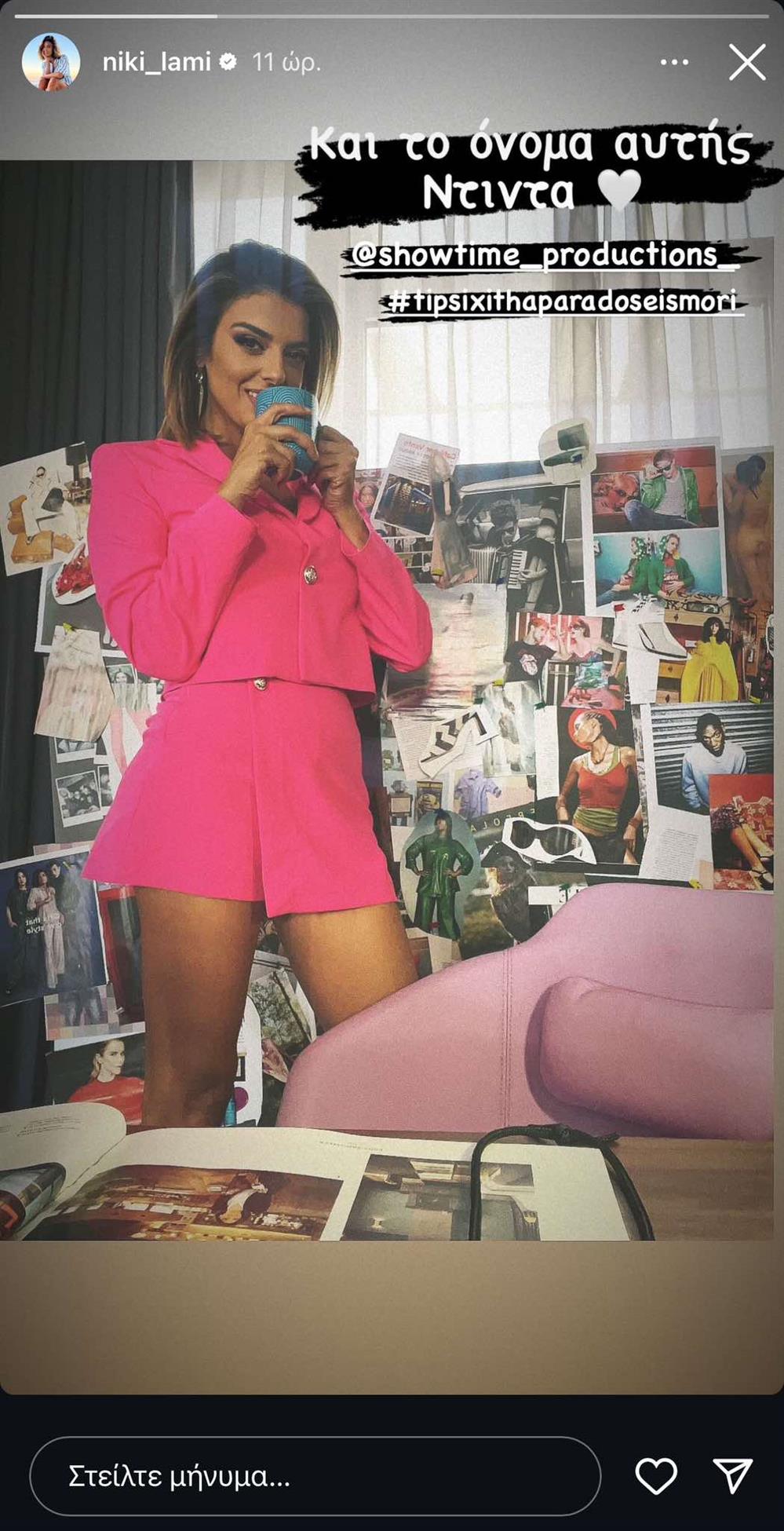 Νίκη Λάμη Νίκη Λάμη