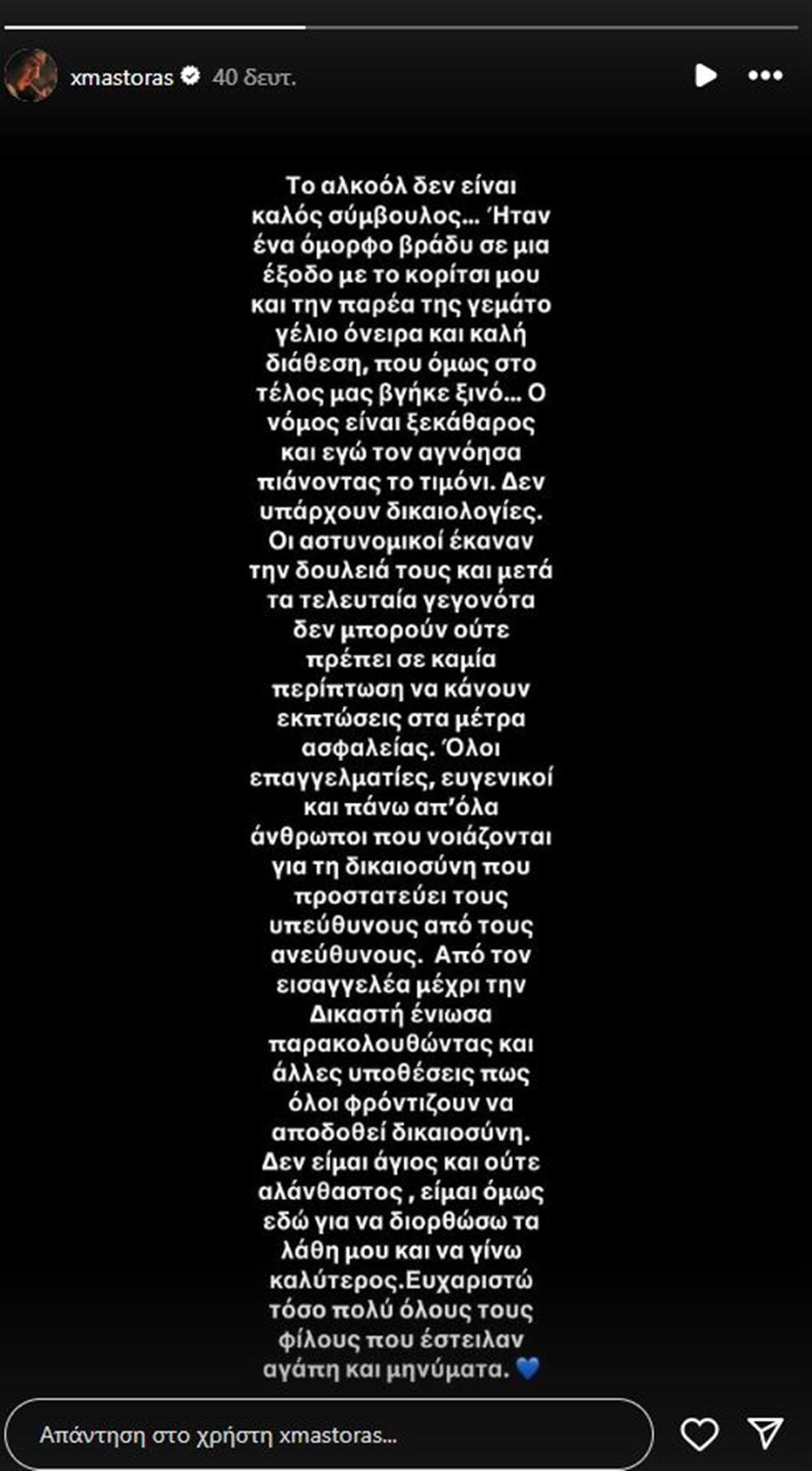 Μάστορας Μάστορας