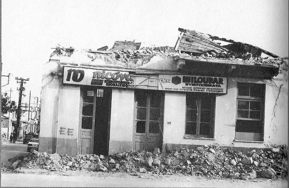 Σεισμός - Αλκυονίδες Νήσοι - 1981 Σεισμός - Αλκυονίδες Νήσοι - 1981