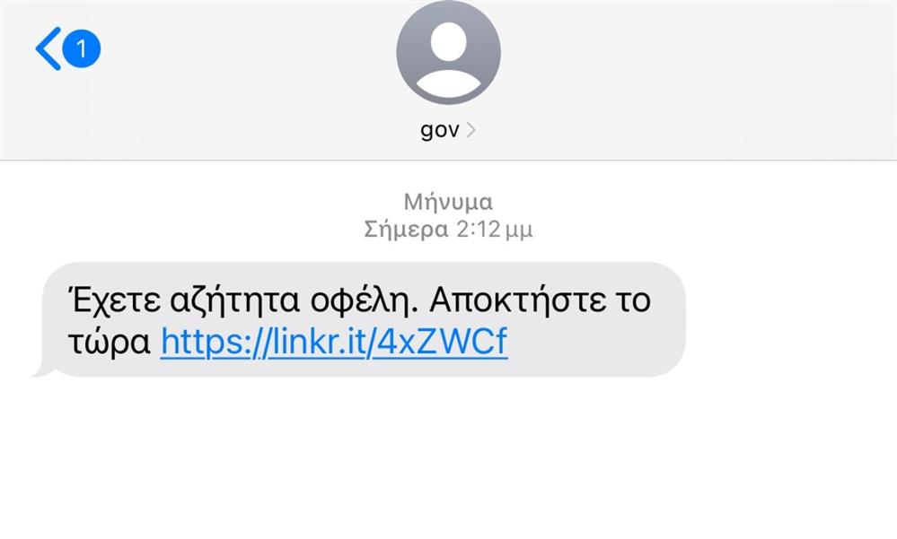 Απάτη - gov Απάτη - gov