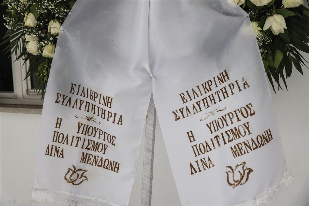 Κηδεία Στυλιανοπούλου Κηδεία Στυλιανοπούλου