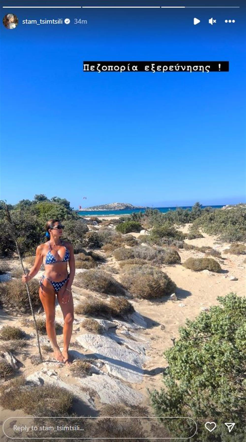 Σταματίνα Τσιμτσιλή Σταματίνα Τσιμτσιλή