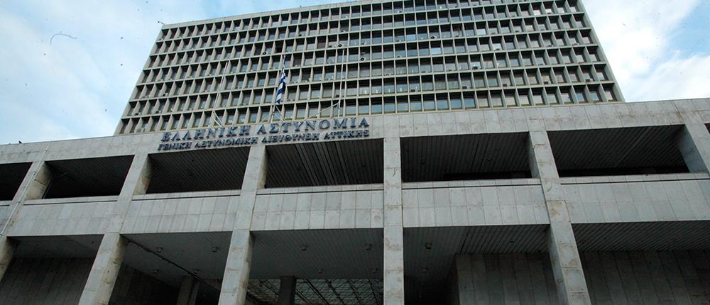 ΓΑΔΑ - Γενική Αστυνομική Διεύθυνση Αττικής ΓΑΔΑ - Γενική Αστυνομική Διεύθυνση Αττικής