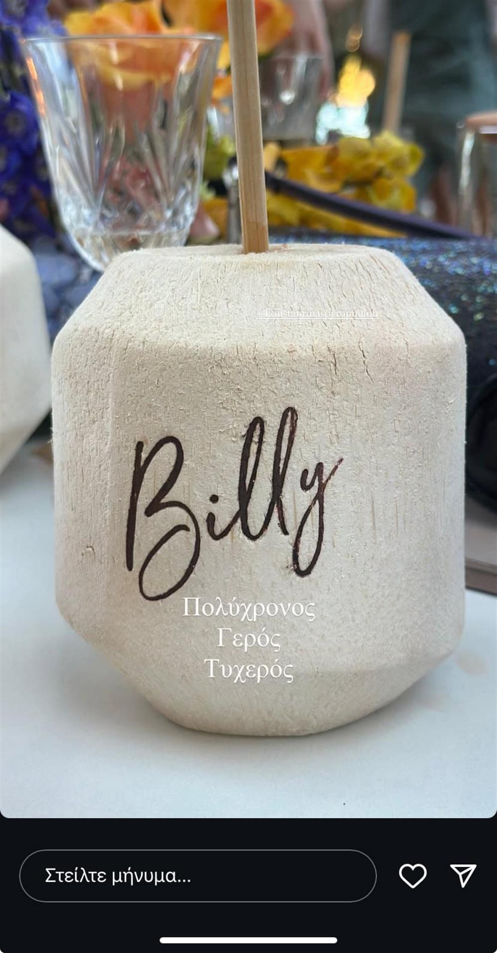 Κωνσταντίνα Σπυροπούλου