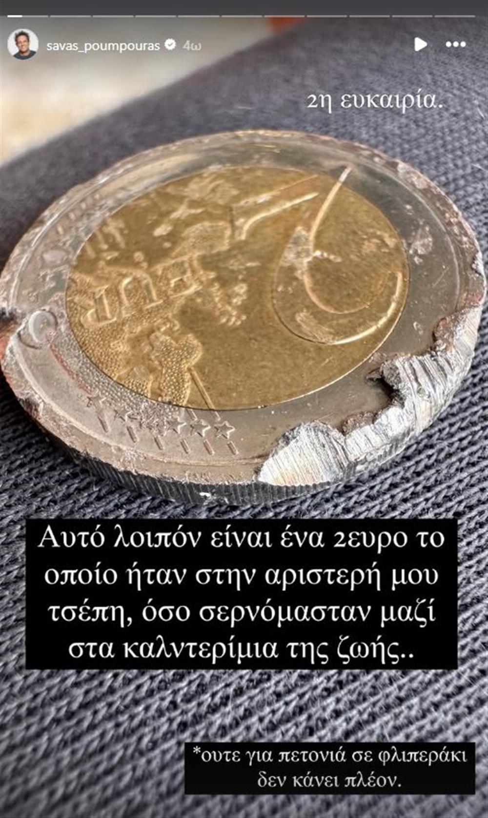 Σάββας Πούμπουρας Σάββας Πούμπουρας