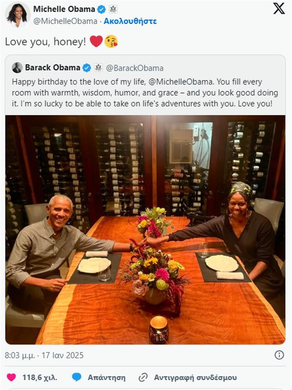 Ομπαμα Ομπαμα