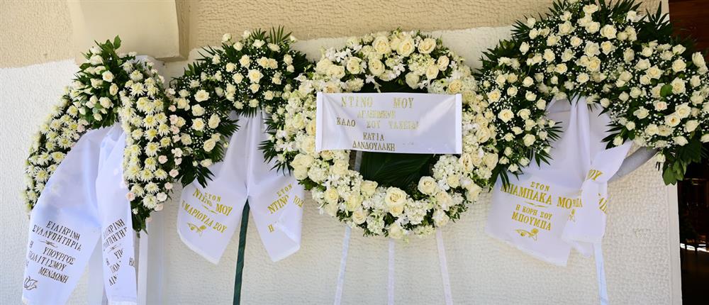 Κηδεία Ντίνου Καρύδη Κηδεία Ντίνου Καρύδη