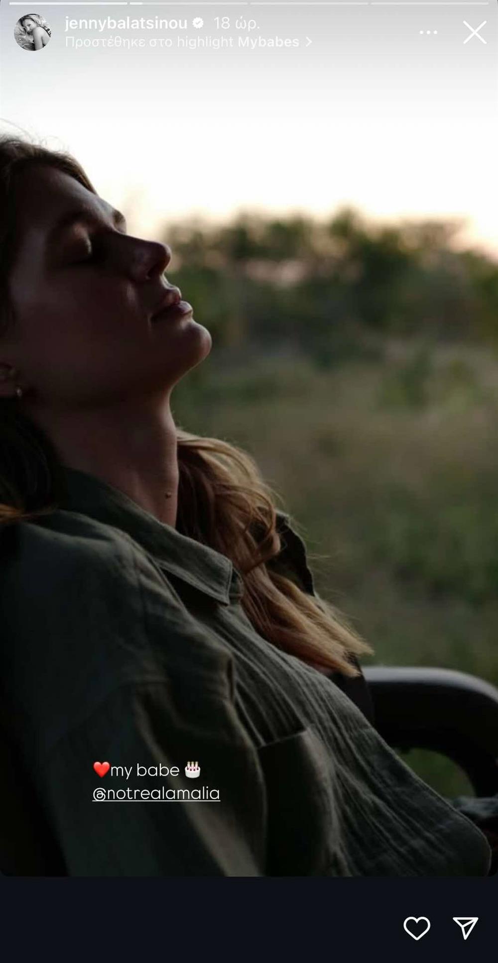 Τζένη Μπαλατσινού