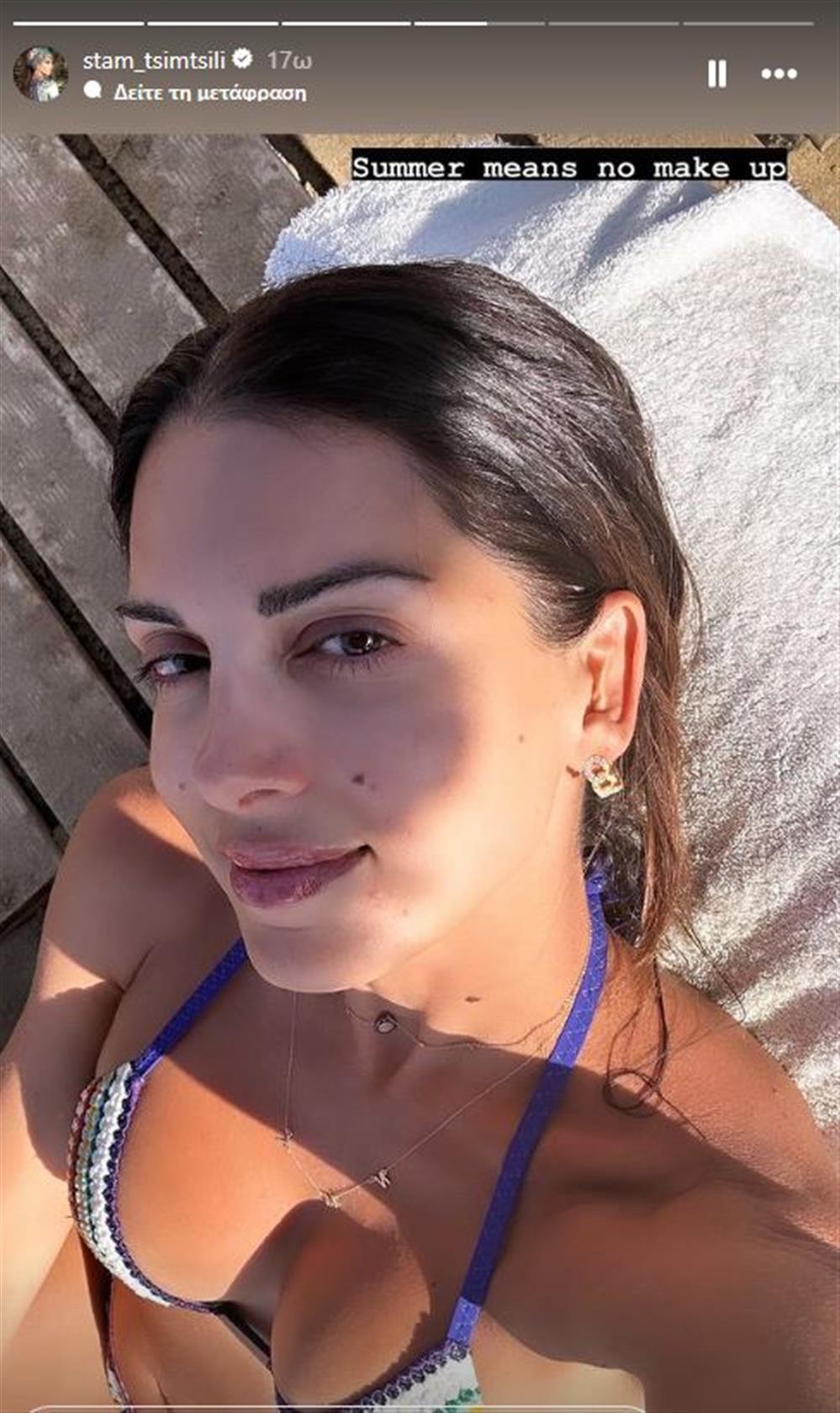 Σταματίνα Τσιμτσιλή Σταματίνα Τσιμτσιλή